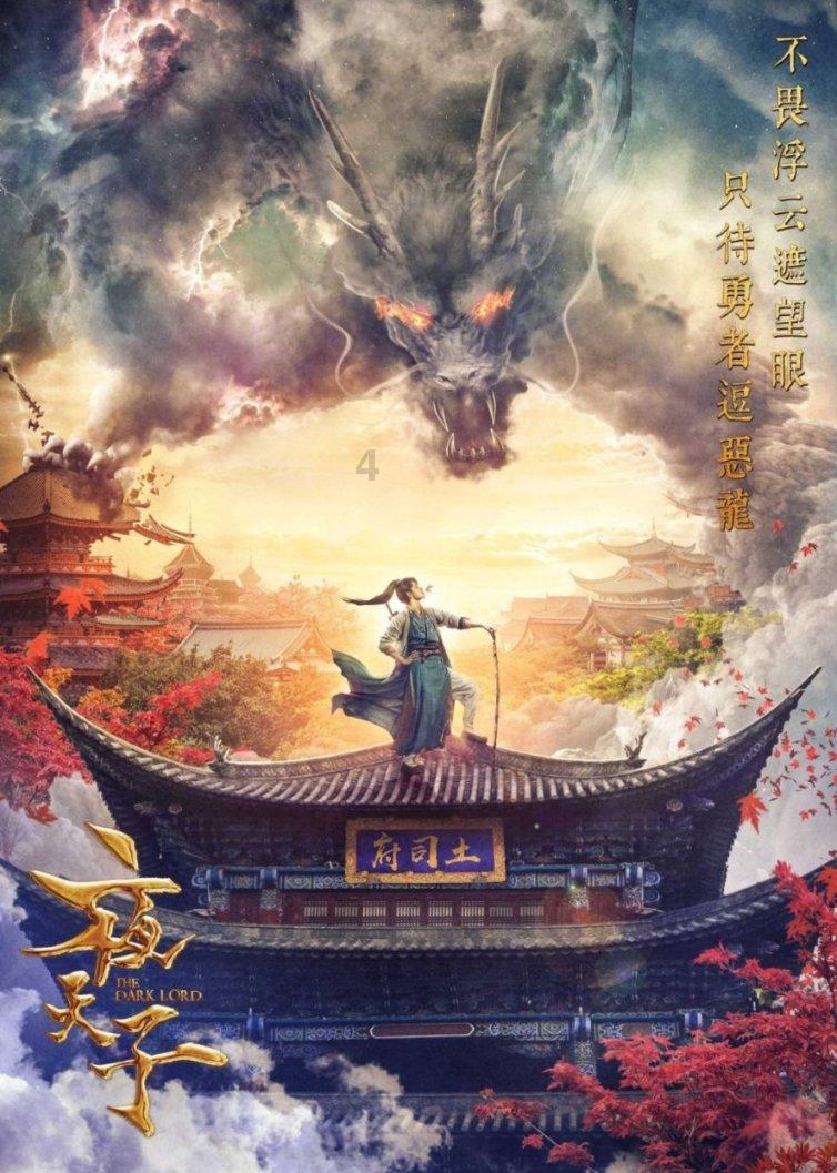 拯救龙精灵
